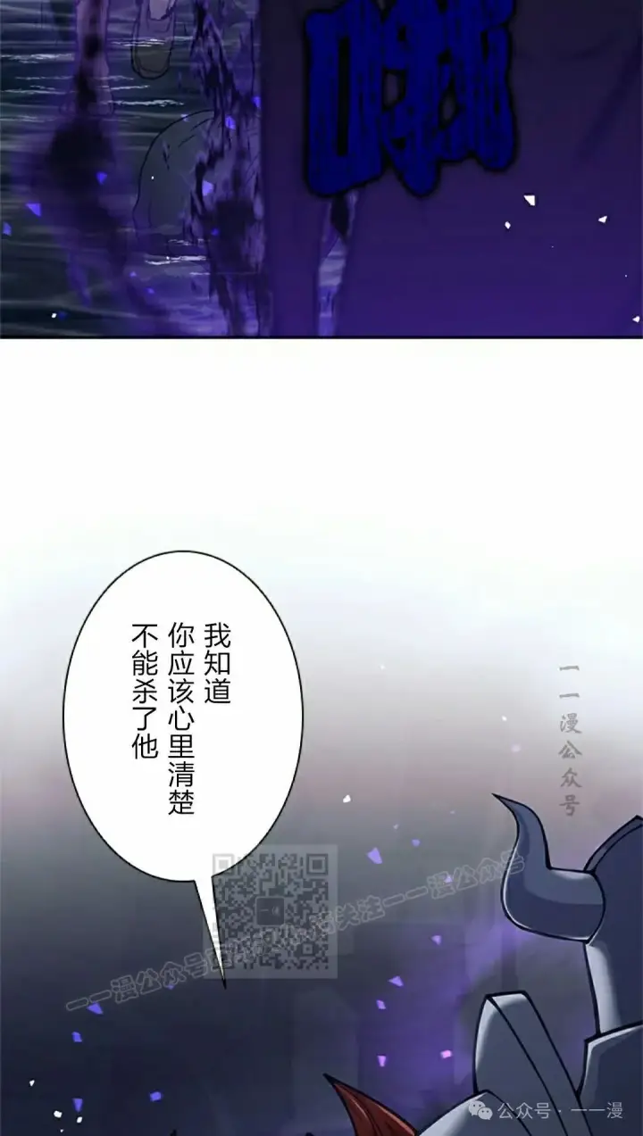 漫画《决定退出勇者队伍~》58第23张图