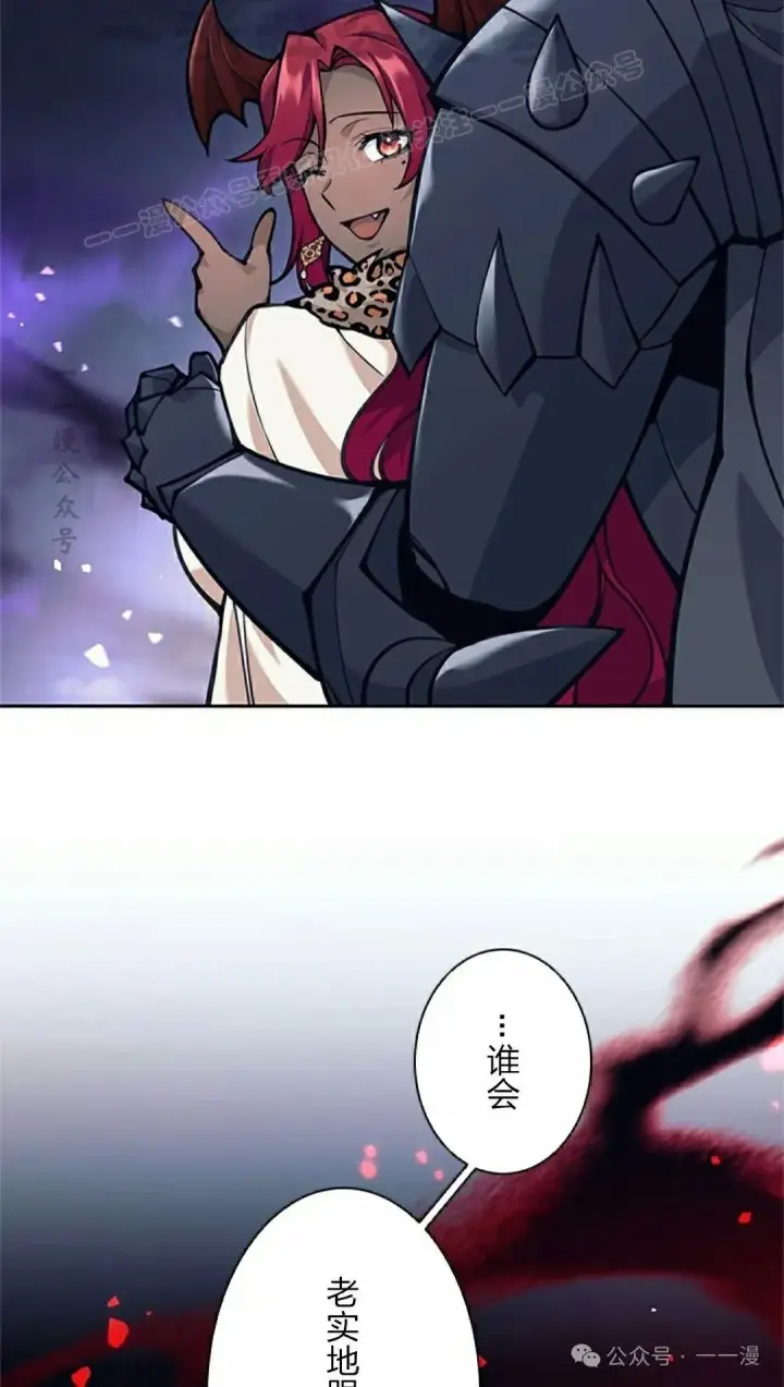 漫画《决定退出勇者队伍~》58第24张图