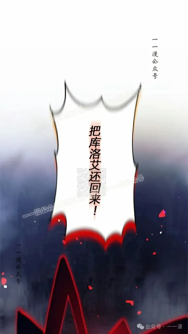 漫画《决定退出勇者队伍~》58第27张图