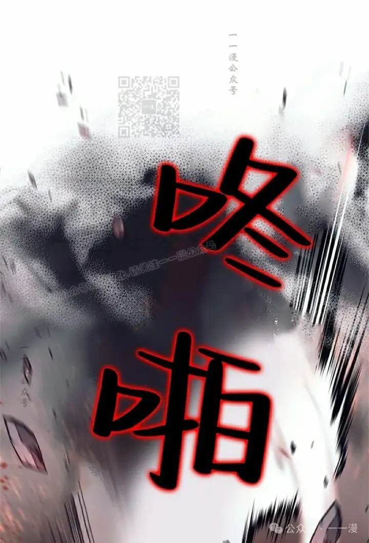 漫画《决定退出勇者队伍~》58第31张图