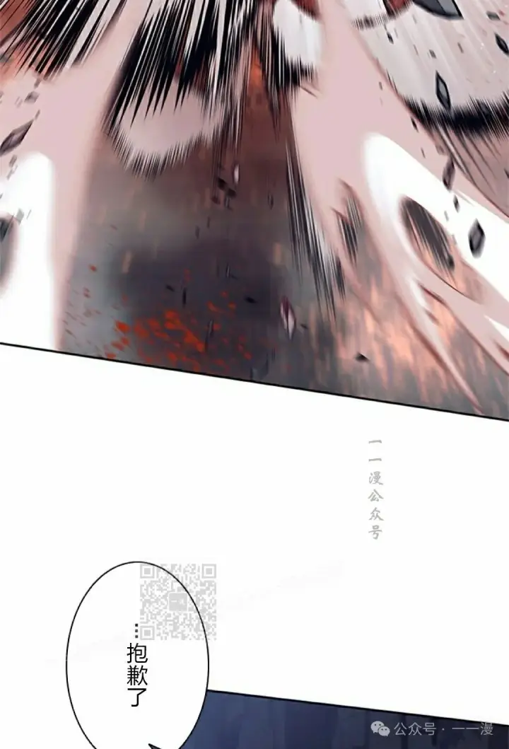 漫画《决定退出勇者队伍~》58第33张图