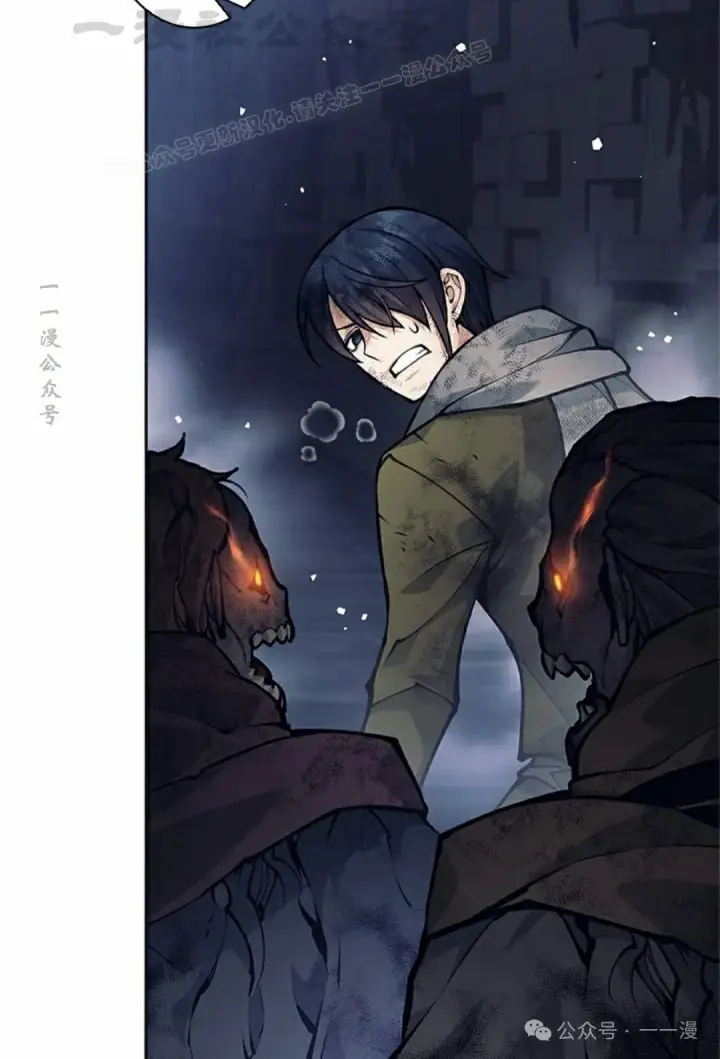 漫画《决定退出勇者队伍~》58第34张图