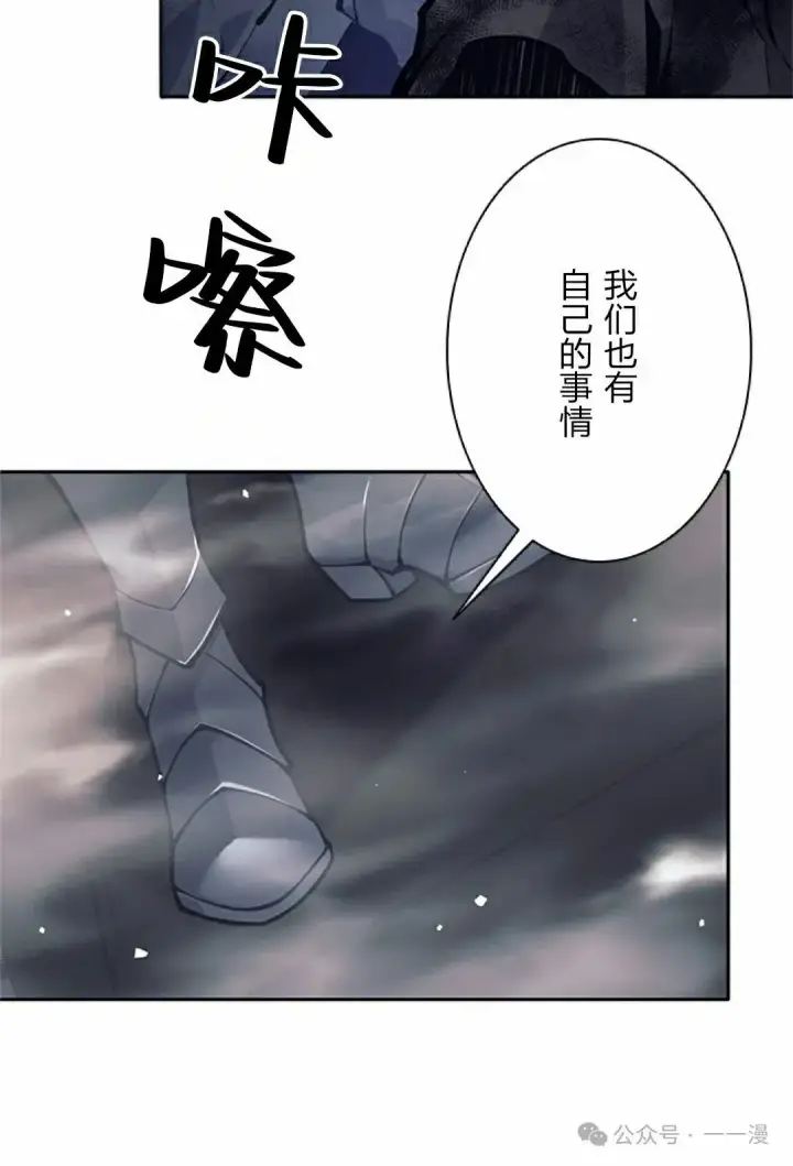 漫画《决定退出勇者队伍~》58第35张图