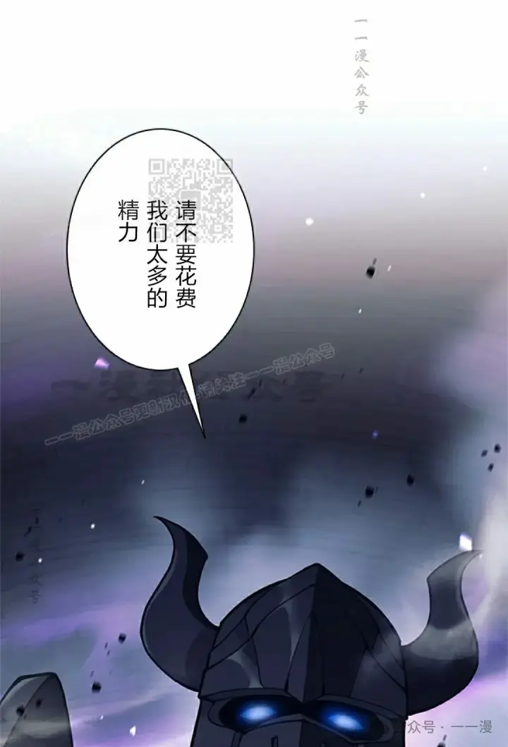 漫画《决定退出勇者队伍~》58第36张图