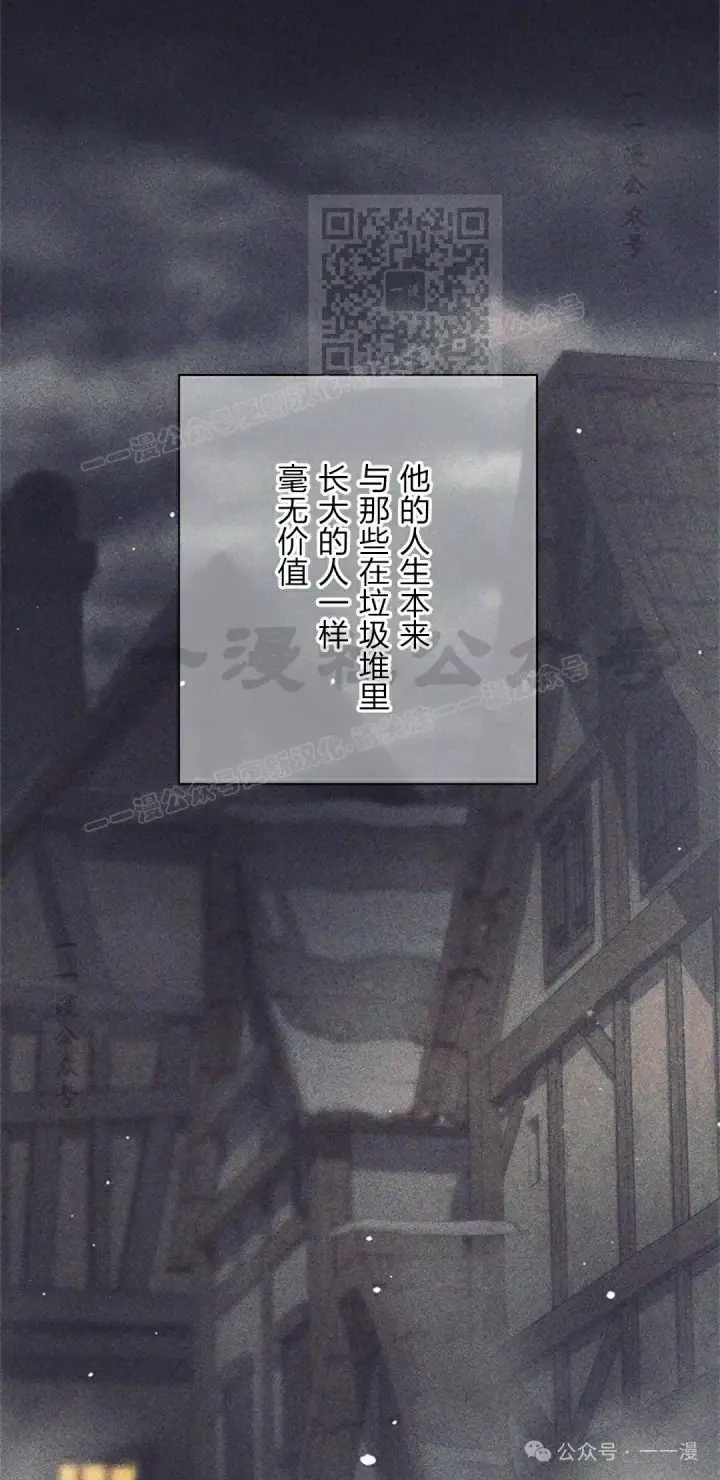 漫画《决定退出勇者队伍~》58第41张图