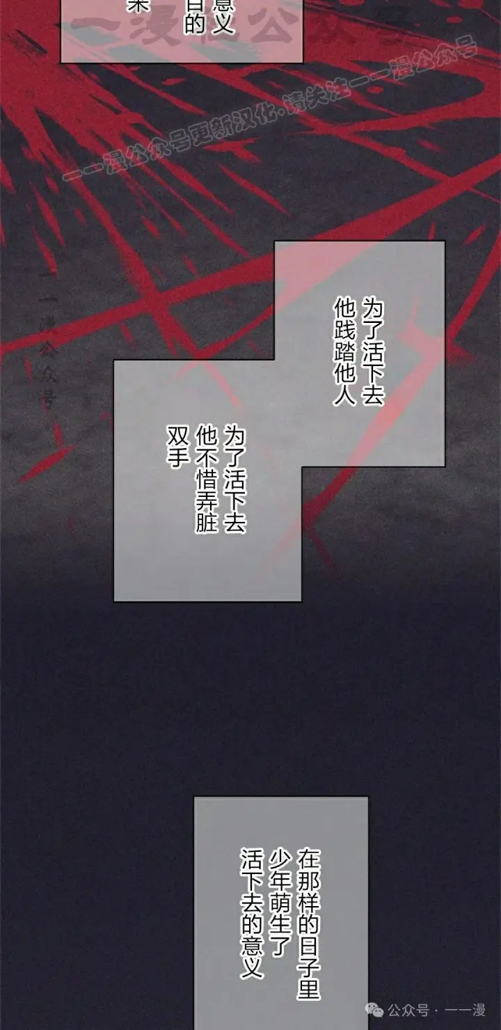 漫画《决定退出勇者队伍~》58第44张图