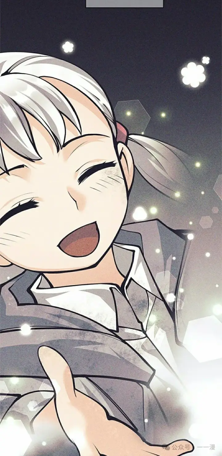 漫画《决定退出勇者队伍~》58第45张图