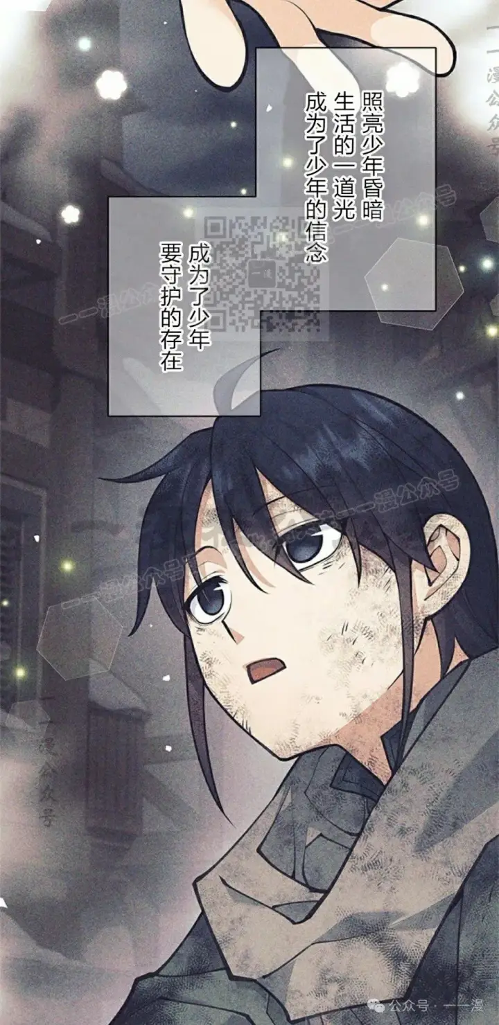 漫画《决定退出勇者队伍~》58第46张图
