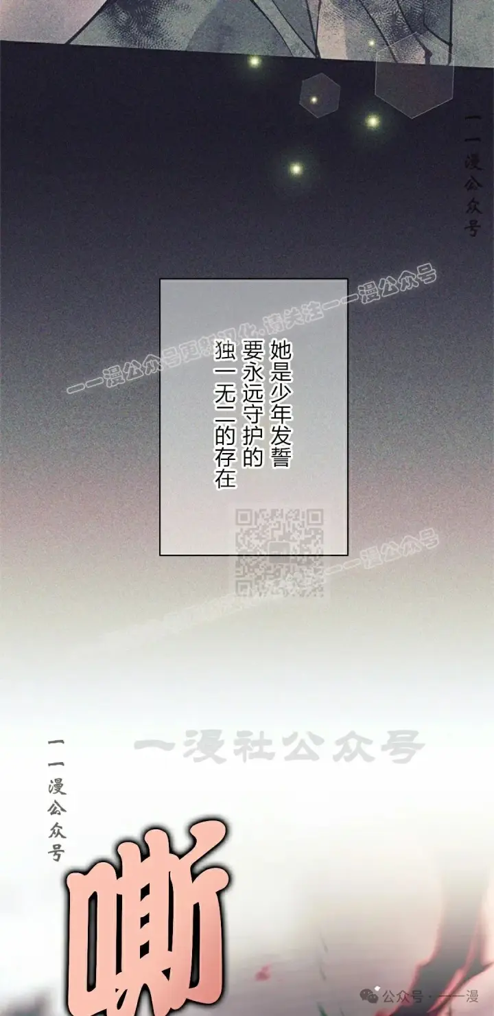漫画《决定退出勇者队伍~》58第47张图