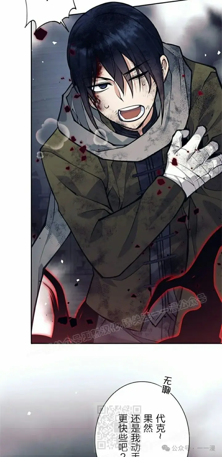 漫画《决定退出勇者队伍~》58第49张图
