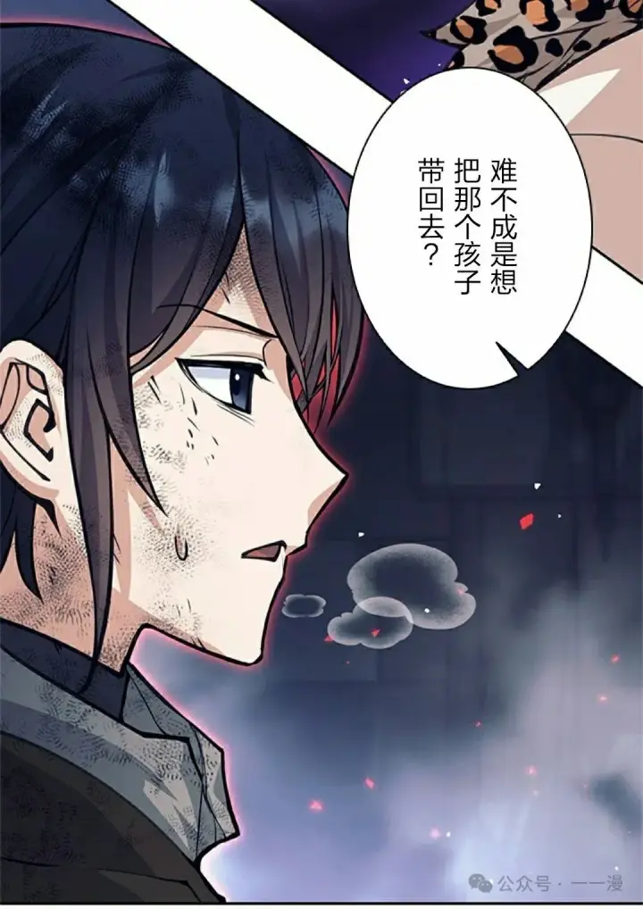 漫画《决定退出勇者队伍~》58第5张图
