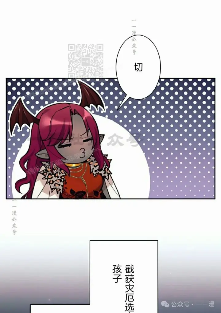 漫画《决定退出勇者队伍~》58第51张图