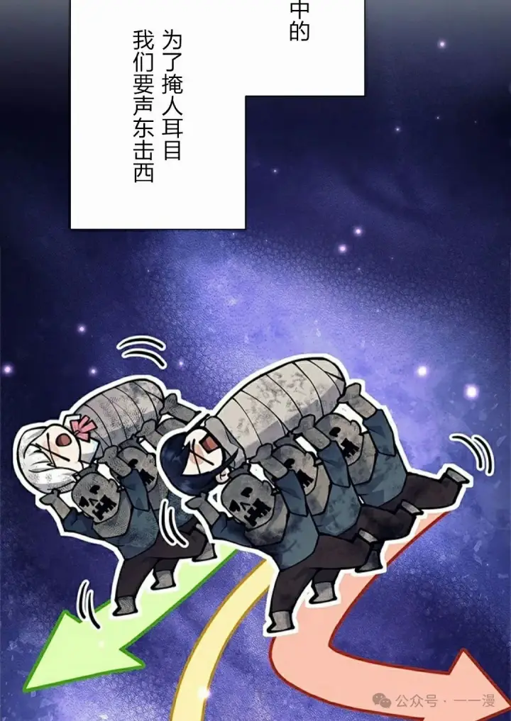 漫画《决定退出勇者队伍~》58第52张图
