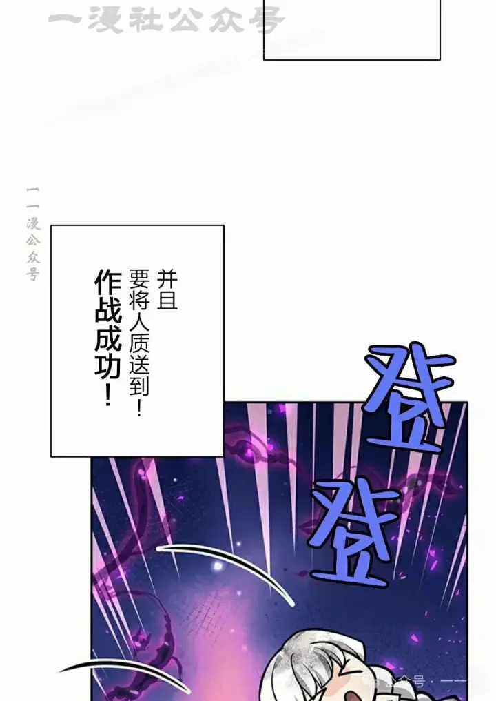 漫画《决定退出勇者队伍~》58第54张图