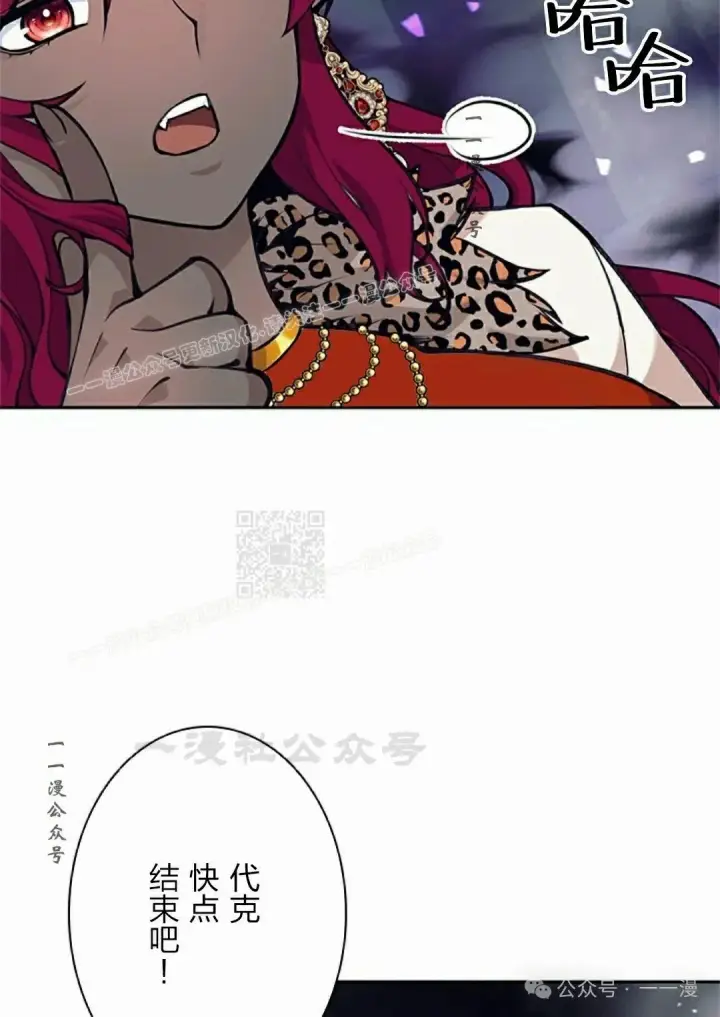 漫画《决定退出勇者队伍~》58第57张图