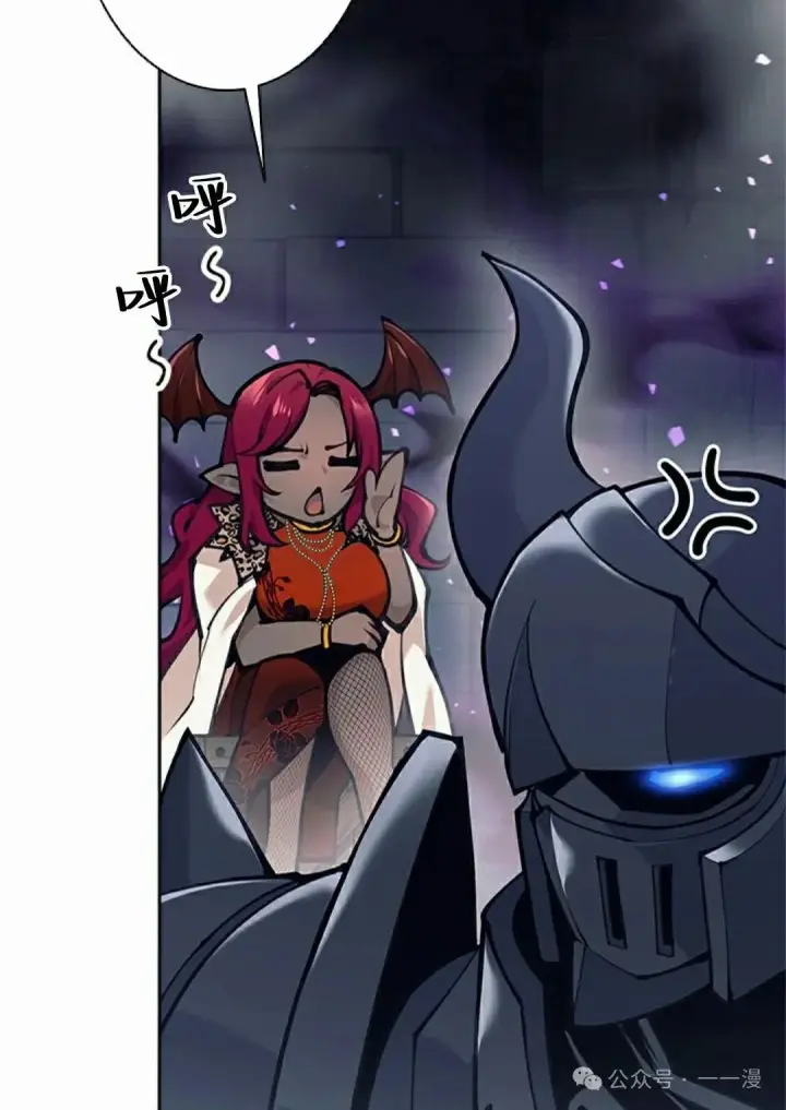 漫画《决定退出勇者队伍~》58第58张图