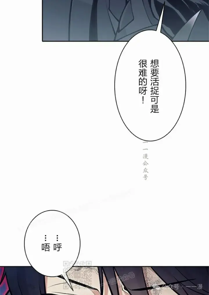 漫画《决定退出勇者队伍~》58第59张图