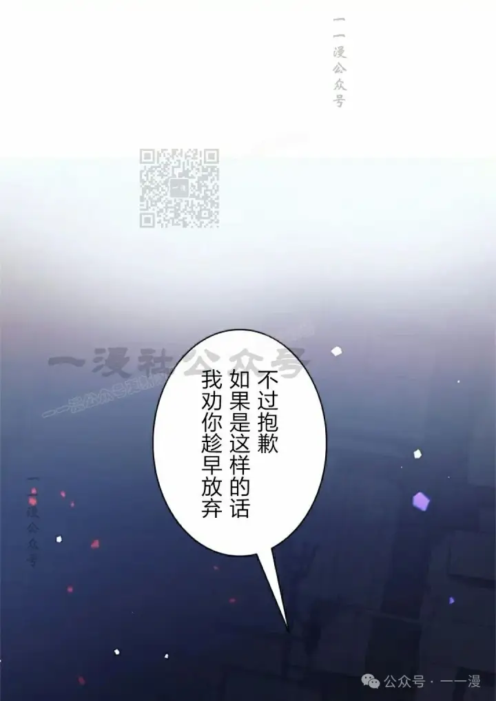 漫画《决定退出勇者队伍~》58第6张图
