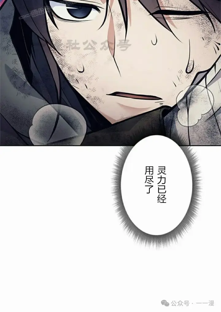 漫画《决定退出勇者队伍~》58第60张图
