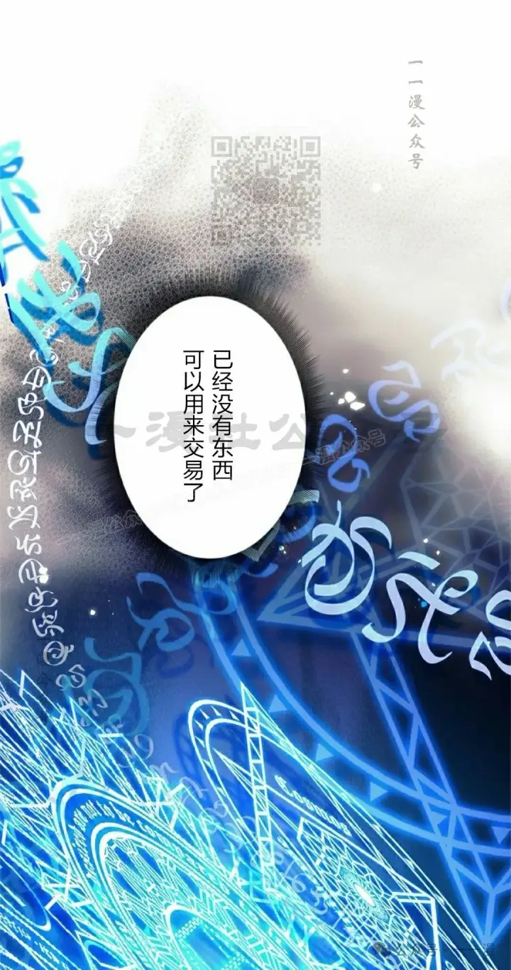 漫画《决定退出勇者队伍~》58第61张图