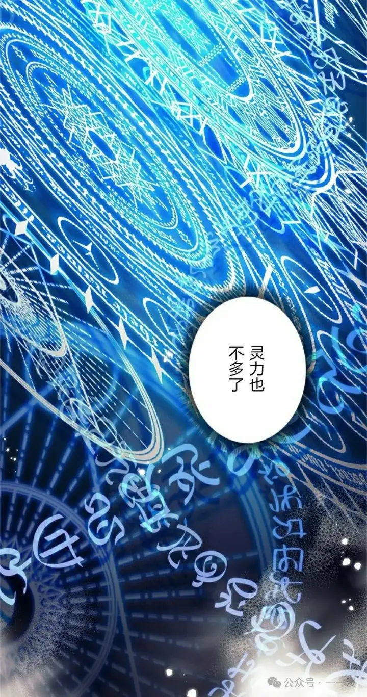 漫画《决定退出勇者队伍~》58第62张图