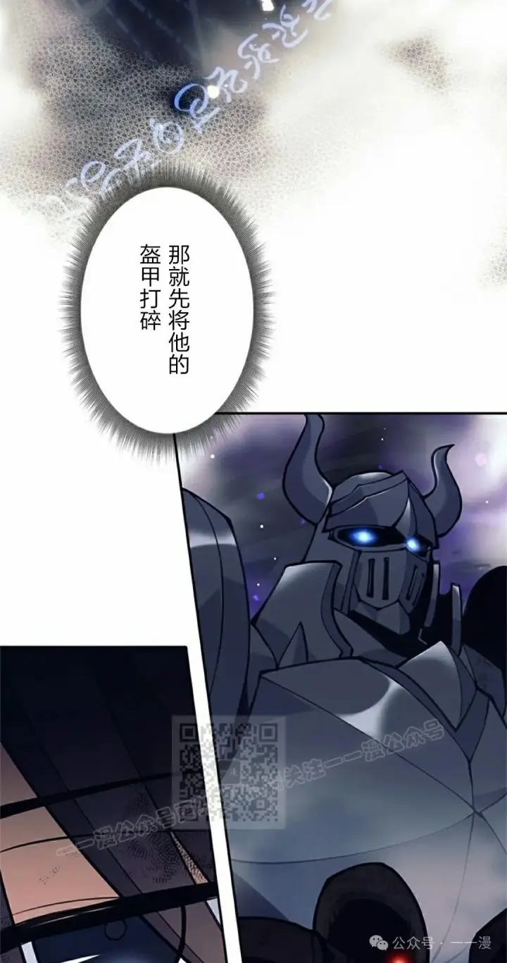 漫画《决定退出勇者队伍~》58第63张图