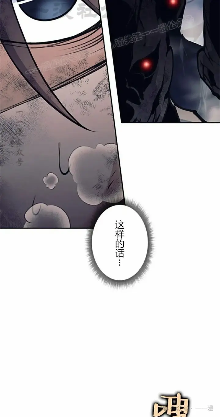 漫画《决定退出勇者队伍~》58第64张图