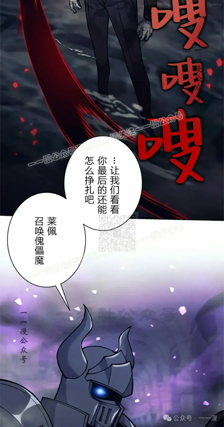 漫画《决定退出勇者队伍~》58第67张图