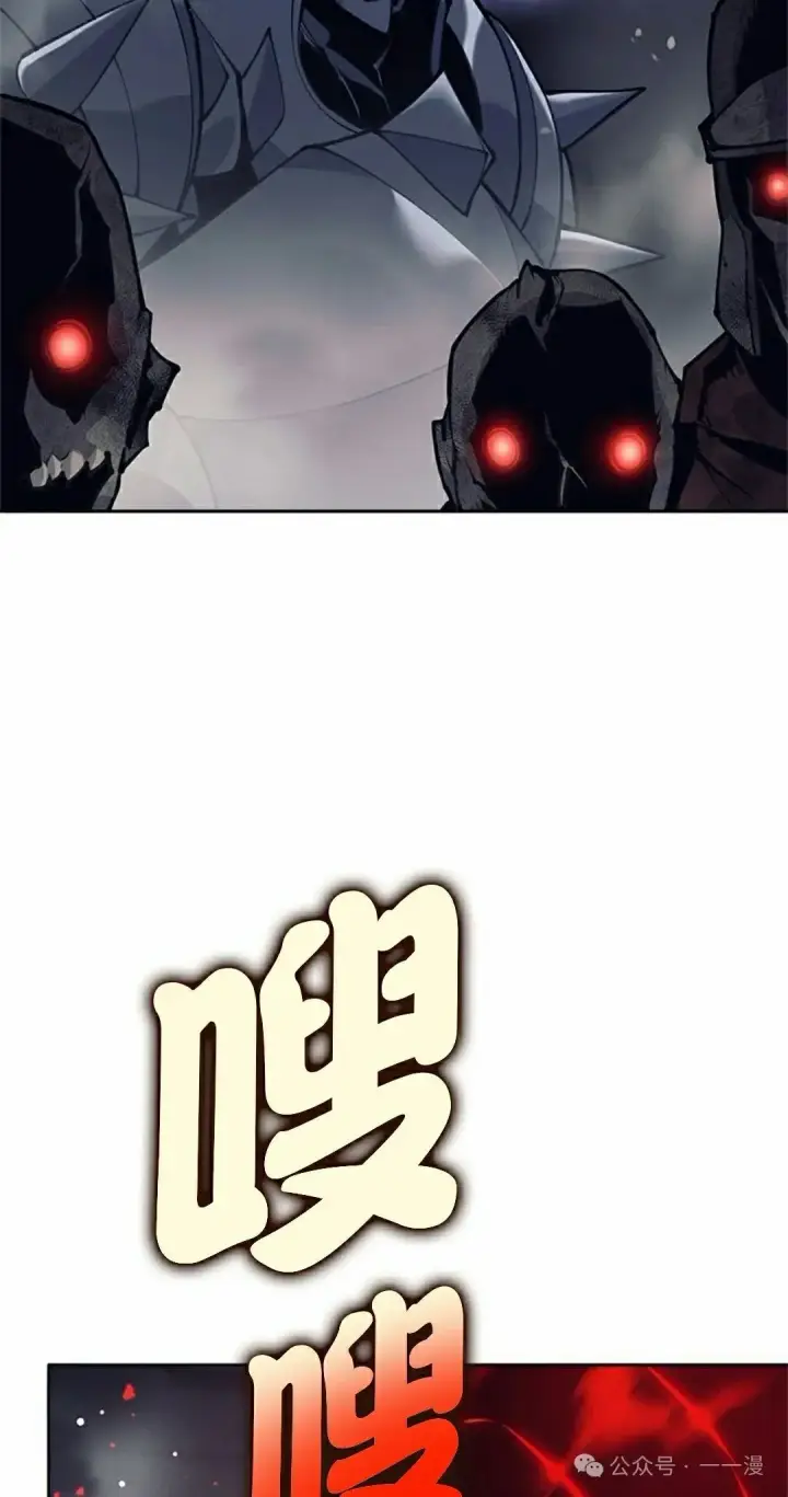 漫画《决定退出勇者队伍~》58第68张图