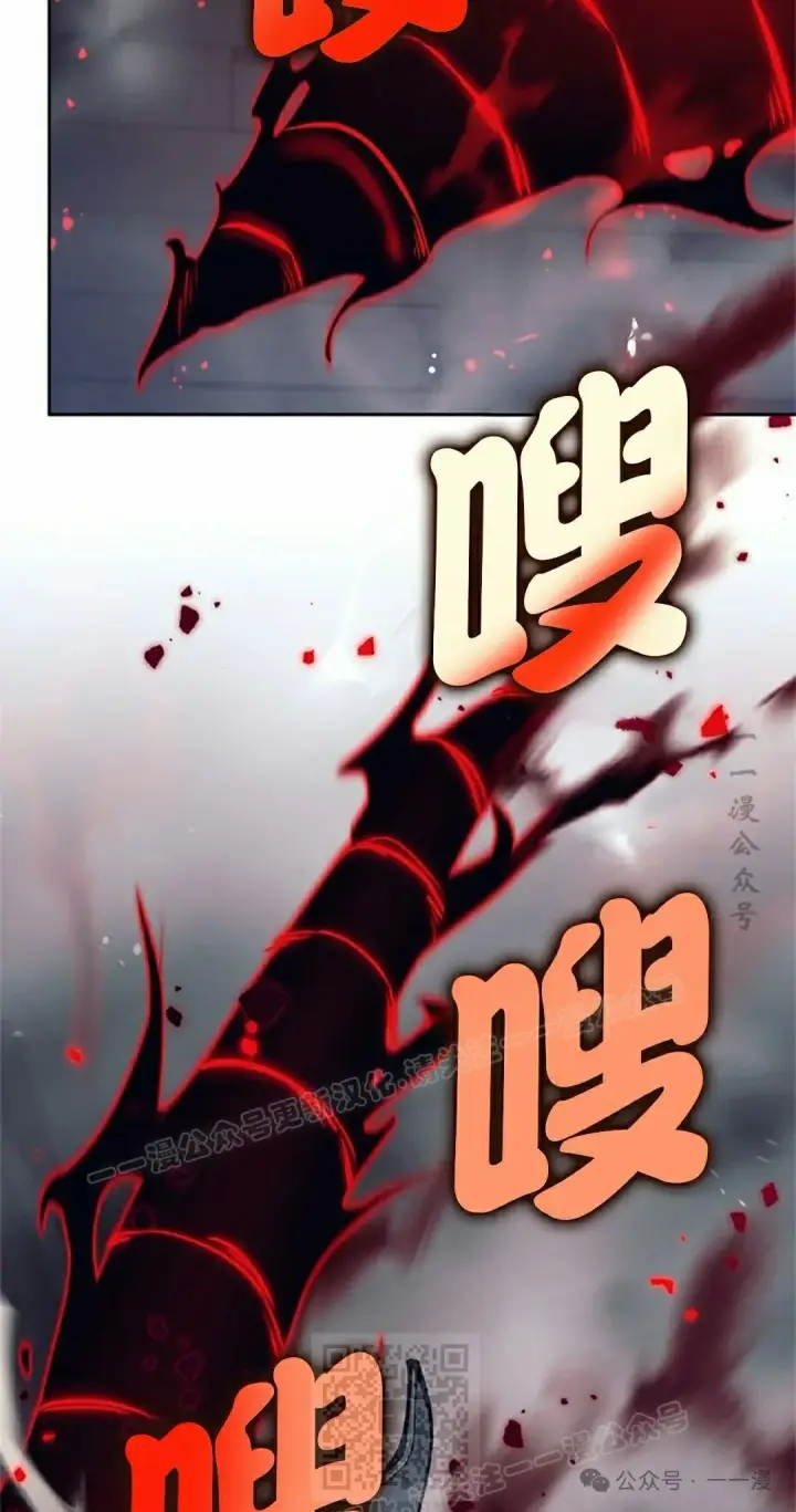 漫画《决定退出勇者队伍~》58第69张图