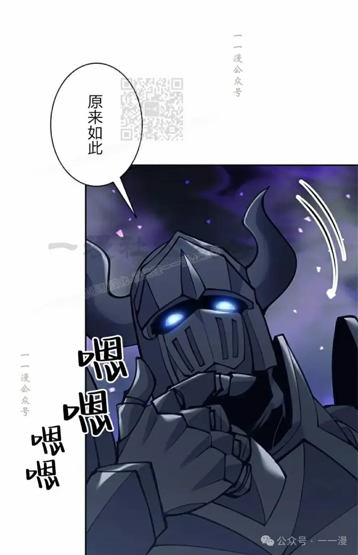 漫画《决定退出勇者队伍~》58第71张图
