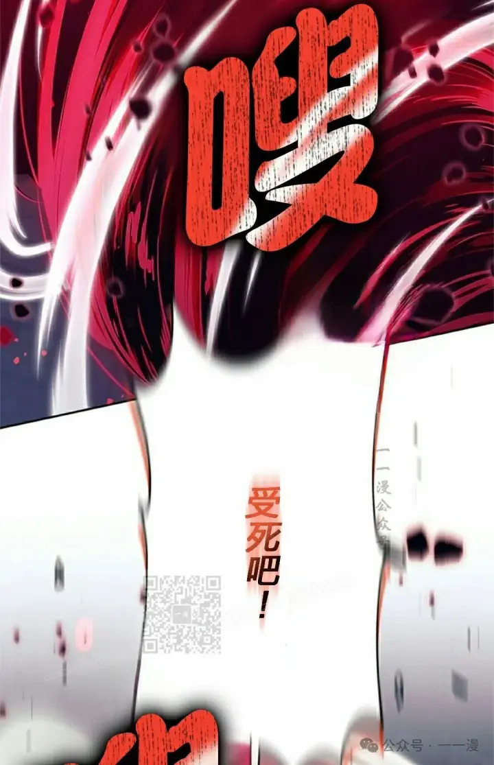 漫画《决定退出勇者队伍~》58第73张图