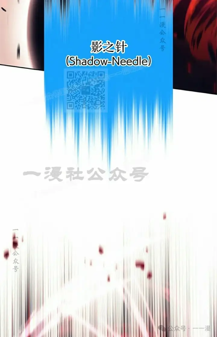 漫画《决定退出勇者队伍~》58第76张图