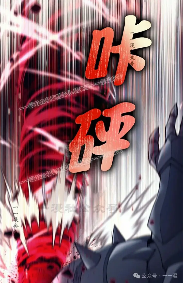 漫画《决定退出勇者队伍~》58第77张图