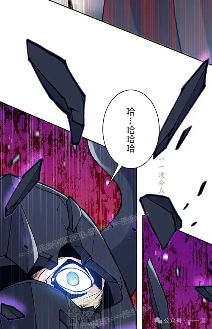 漫画《决定退出勇者队伍~》58第79张图