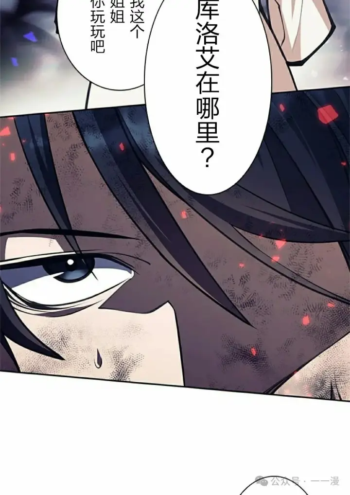 漫画《决定退出勇者队伍~》58第8张图