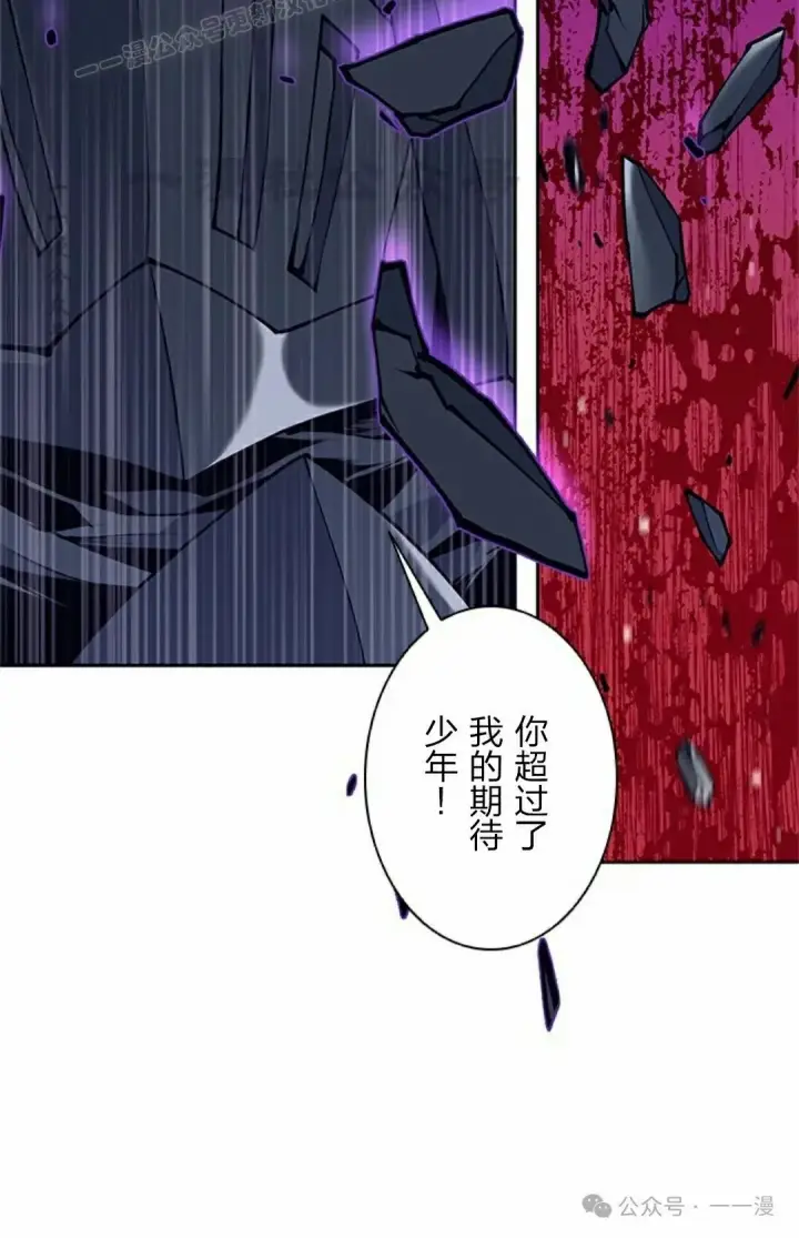 漫画《决定退出勇者队伍~》58第80张图