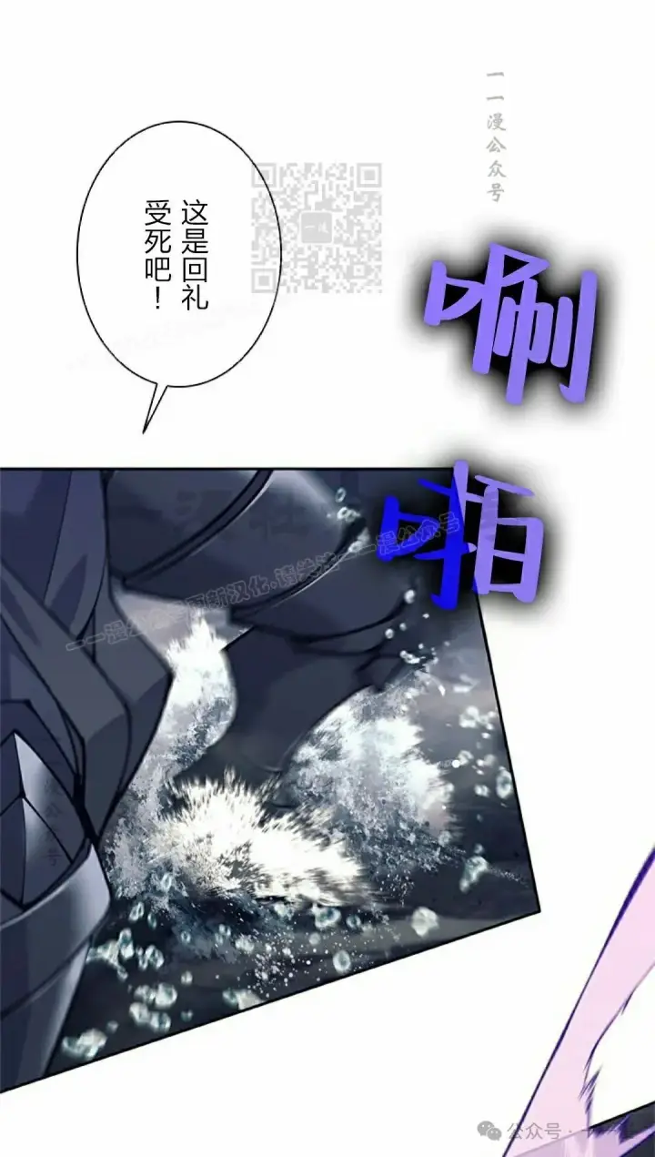 漫画《决定退出勇者队伍~》58第81张图