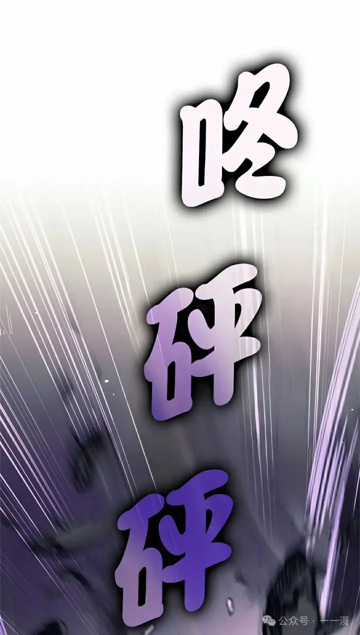 漫画《决定退出勇者队伍~》58第85张图