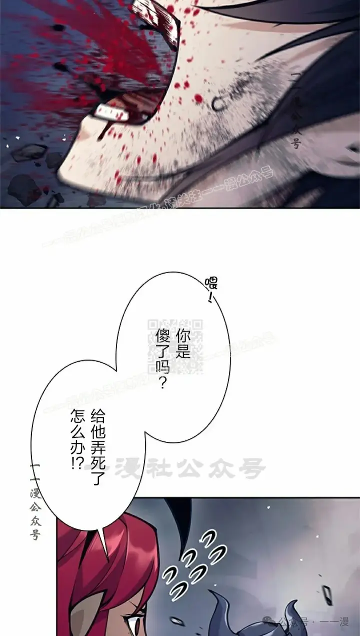 漫画《决定退出勇者队伍~》58第87张图
