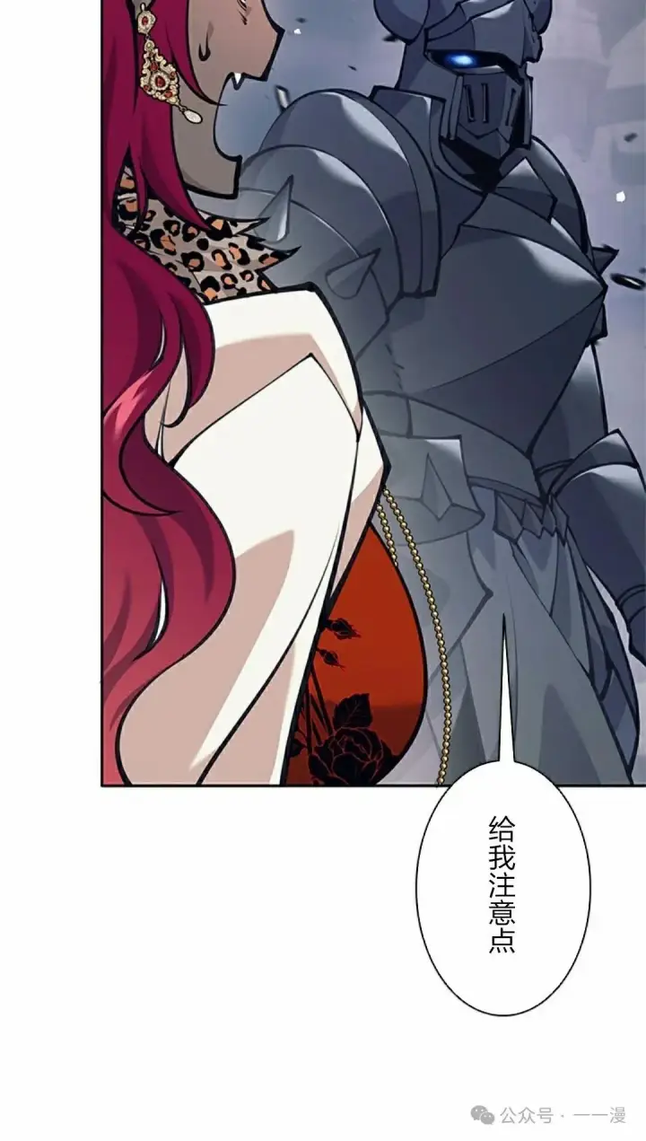 漫画《决定退出勇者队伍~》58第88张图
