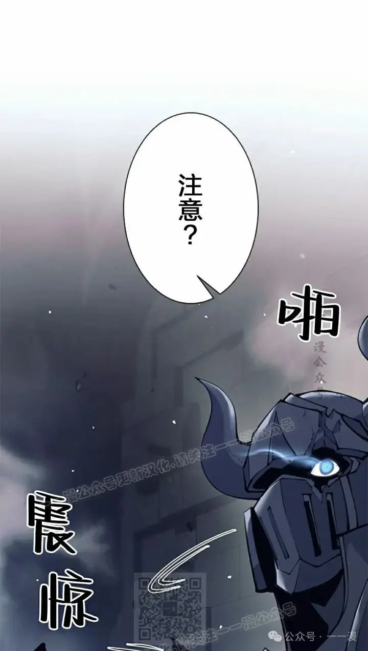漫画《决定退出勇者队伍~》58第89张图
