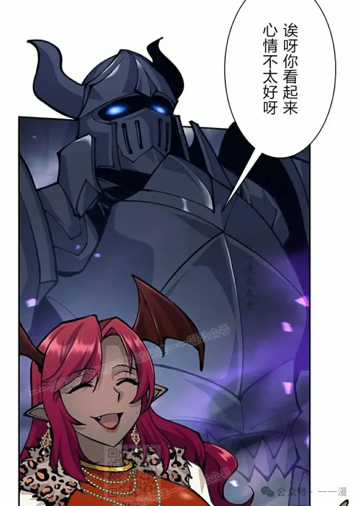 漫画《决定退出勇者队伍~》58第9张图