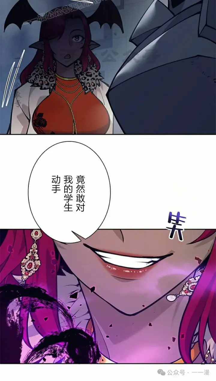 漫画《决定退出勇者队伍~》58第90张图