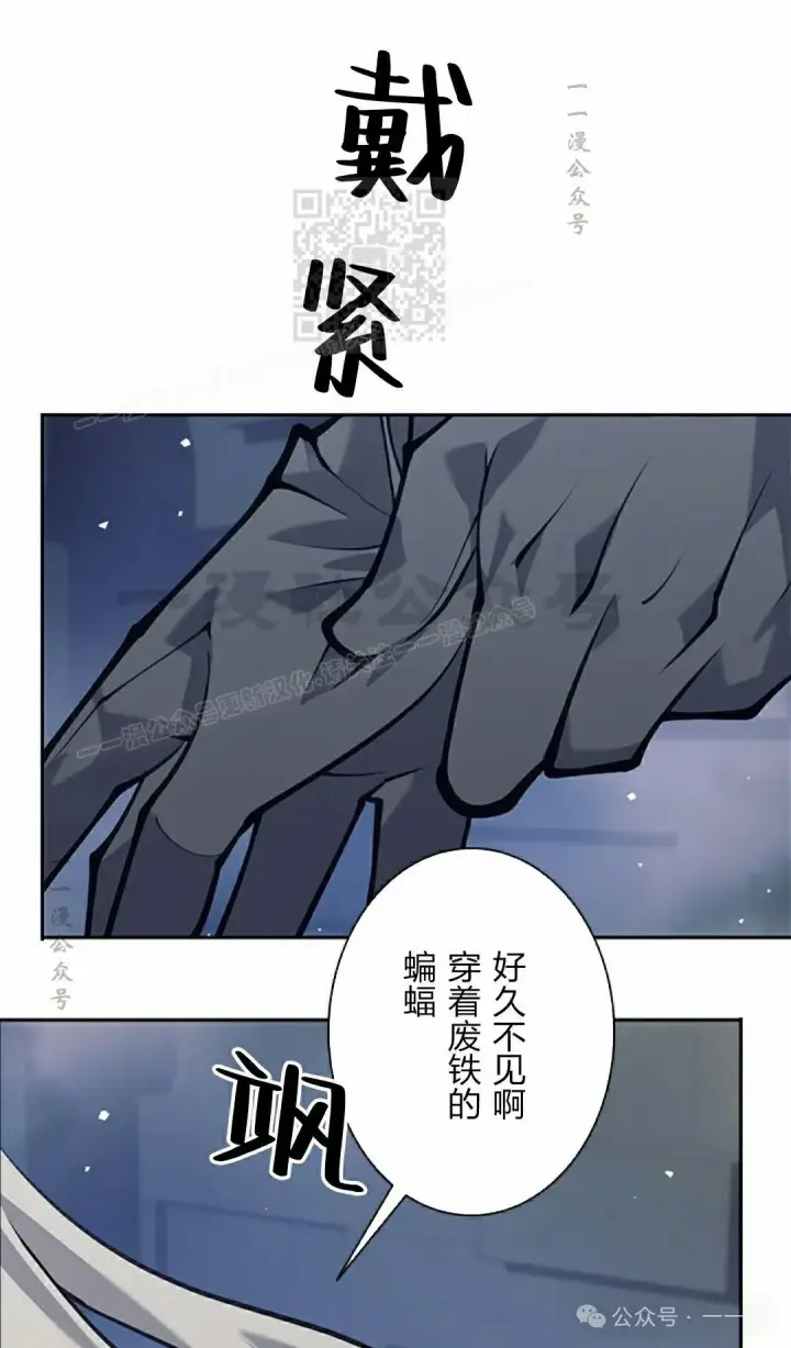 漫画《决定退出勇者队伍~》58第91张图