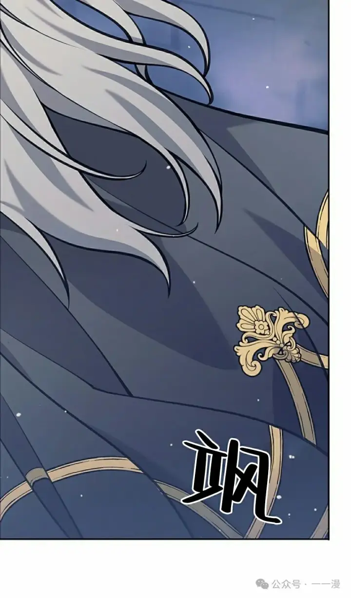 漫画《决定退出勇者队伍~》58第92张图