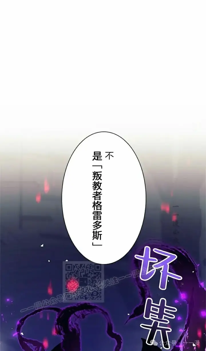漫画《决定退出勇者队伍~》58第93张图