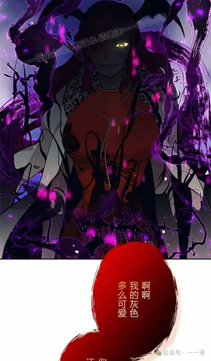 漫画《决定退出勇者队伍~》58第94张图