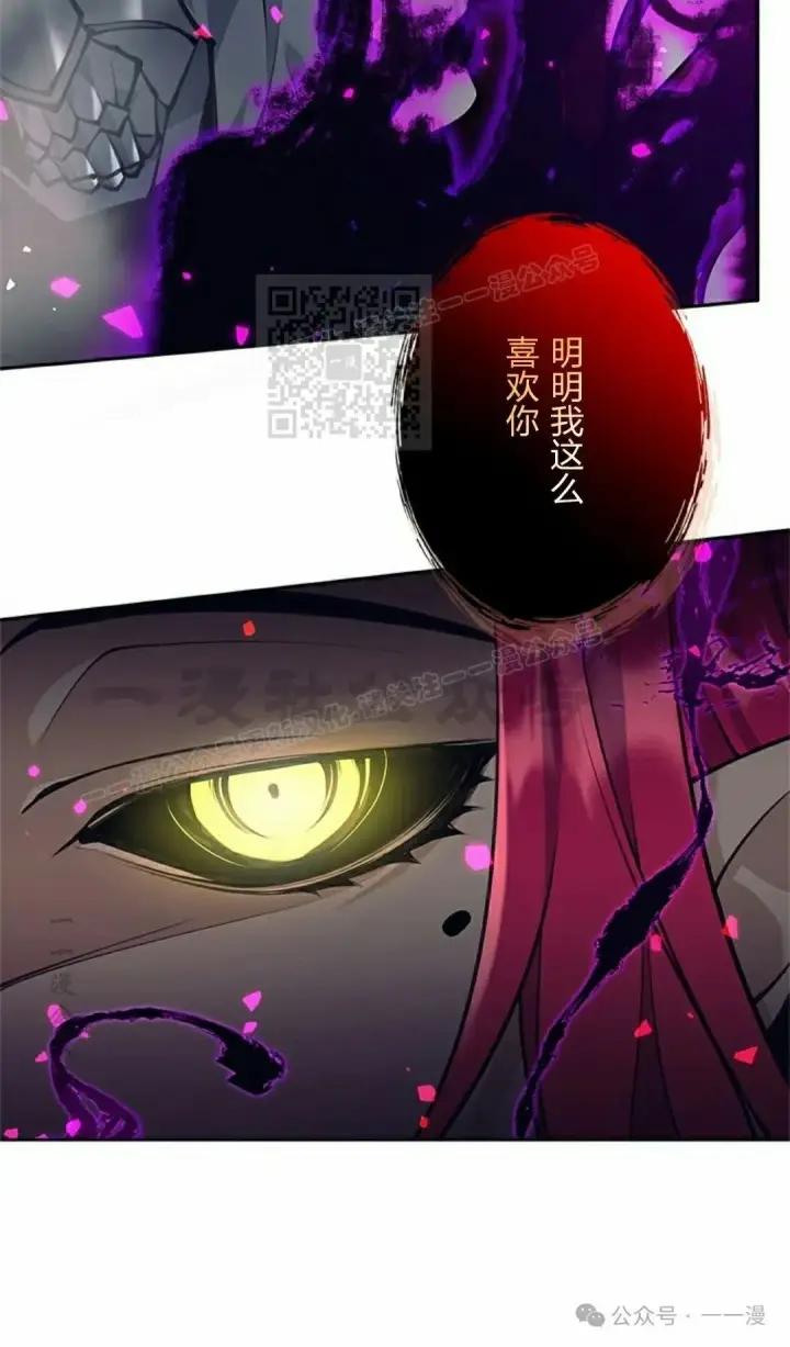 漫画《决定退出勇者队伍~》58第96张图