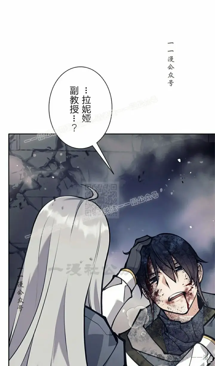 漫画《决定退出勇者队伍~》58第97张图